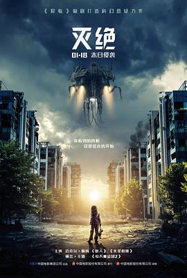 逆光航班海报